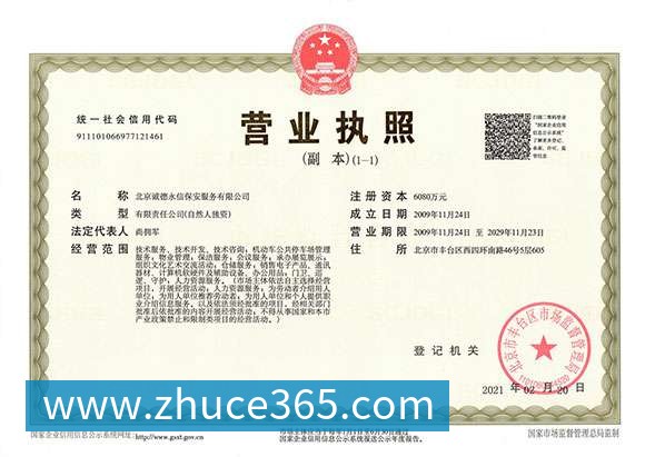 金年会-金年会(中国)一站式体育服务平台 - 营业执照